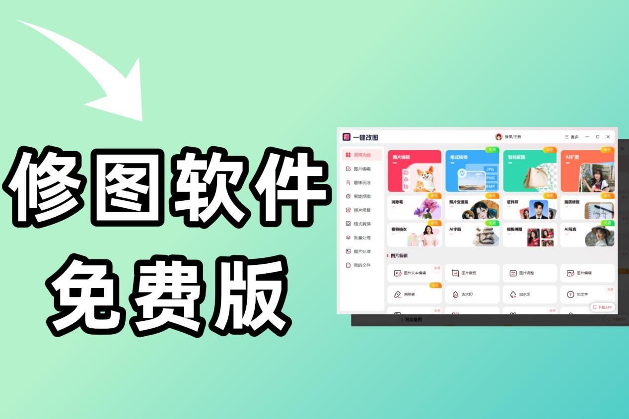 详细阅读:免费p5修图软件(p图修图软件哪个好手机免费) 免费p5修图软件(p图修图软件哪个好手机免费)